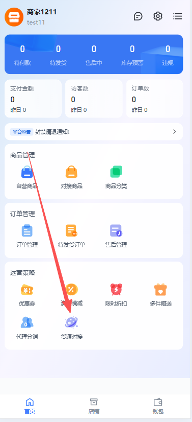 落叶数据号对接教程！赚零花钱！0成本做号商